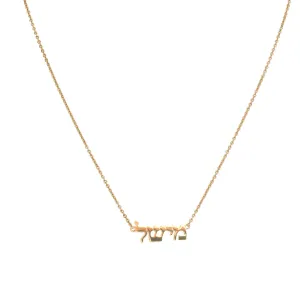 Hebrew Name Necklace